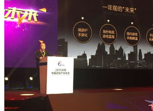游戏预言年会,中国游戏产业年会上的前瞻性预言与今日成就(图3)