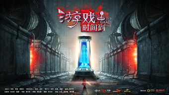 时间穿越游戏,揭秘时间穿越游戏的奇幻旅程(图1)