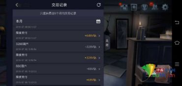 游戏交易7,揭秘虚拟世界中的财富密码(图2)