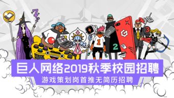 游戏招聘猎头,猎头专家深度解析(图1)