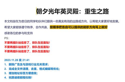 游戏招聘猎头,猎头专家深度解析(图2)