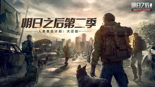 人类迁徙游戏,探索人类迁徙游戏中的历史与文化(图1) 人类迁徙游戏,探索人类迁徙游戏中的历史与文化(图1)