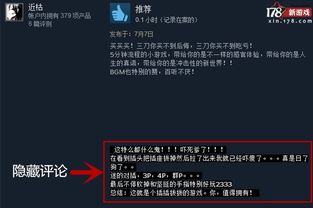 小桃的纠结安卓游戏 (图3)