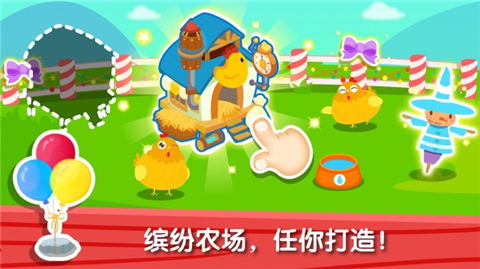儿童牧场游戏,寓教于乐的户外情境体验构建(图3)