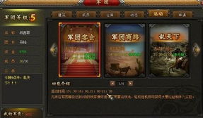 游戏兵长,铁血英雄的荣耀征程(图3)