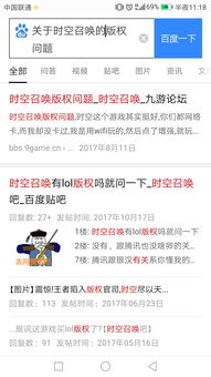 没有版权游戏,探索无版权游戏世界的无限可能(图3)