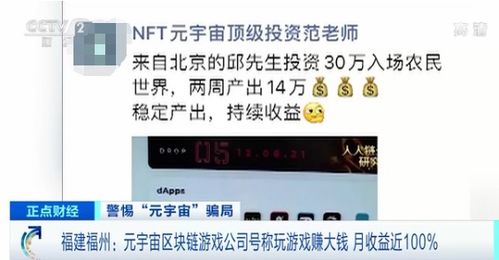 福州游戏骗局,守护青少年财产安全(图3)