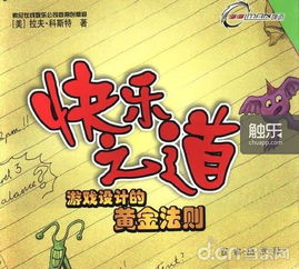 快乐游戏说,探索游戏中的快乐奥秘与心灵成长之旅(图2)
