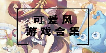 集风游戏,探索虚拟世界的无限魅力(图1)