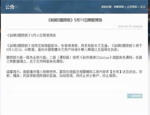 台服关闭游戏,DNF台服停运背后的故事与反思(图2)