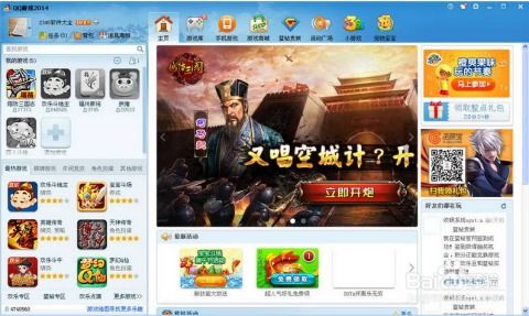 网页端游戏,体验无尽乐趣(图2) 网页端游戏,体验无尽乐趣(图2)