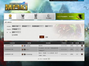 网页端游戏,体验无尽乐趣(图3) 网页端游戏,体验无尽乐趣(图3)