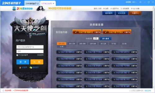 网页端游戏,体验无尽乐趣(图1) 网页端游戏,体验无尽乐趣(图1)