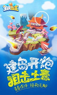 全民上岛游戏,打造你的热带冒险乐园(图1)