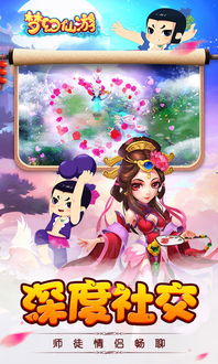 梦幻仙游游戏,仙侠世界里的自由冒险之旅(图1) 梦幻仙游游戏,仙侠世界里的自由冒险之旅(图1)