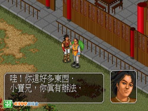穿游戏盒,穿游戏盒带你领略奇幻冒险之旅(图3) 穿游戏盒,穿游戏盒带你领略奇幻冒险之旅(图3)