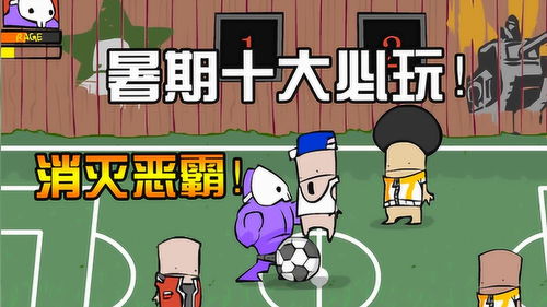 不打架游戏,不打架游戏的魅力之旅(图1)