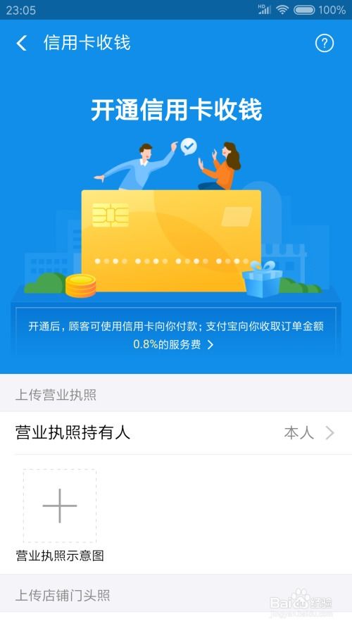 收款码游戏,收款码游戏新体验(图3)