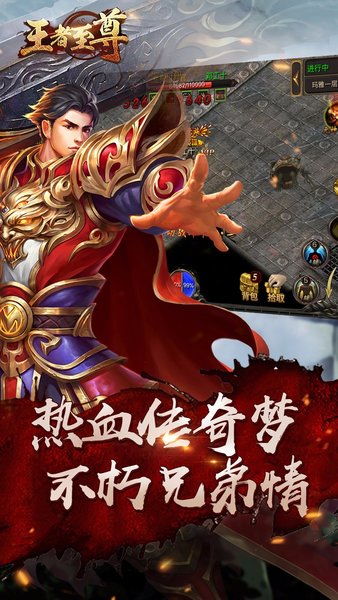 游戏至尊王者,传奇荣耀巅峰对决(图1) 游戏至尊王者,传奇荣耀巅峰对决(图1)