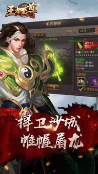 游戏至尊王者,传奇荣耀巅峰对决(图2) 游戏至尊王者,传奇荣耀巅峰对决(图2)