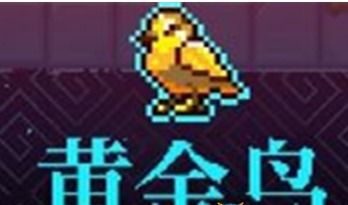 黄金鸟游戏,解锁神秘力量之谜(图1) 黄金鸟游戏,解锁神秘力量之谜(图1)