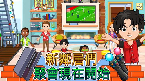 新少儿游戏,新少儿游戏带你开启冒险之旅(图3) 新少儿游戏,新少儿游戏带你开启冒险之旅(图3)