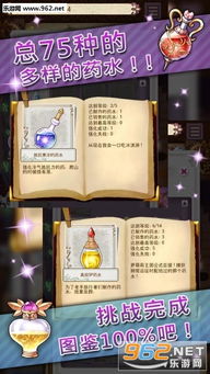 制作药水游戏,炼制神秘药剂的奇幻之旅(图1) 制作药水游戏,炼制神秘药剂的奇幻之旅(图1)