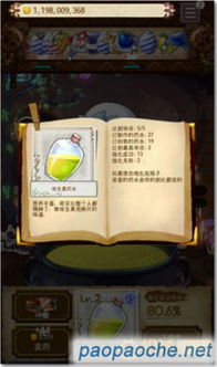 制作药水游戏,炼制神秘药剂的奇幻之旅(图2) 制作药水游戏,炼制神秘药剂的奇幻之旅(图2)