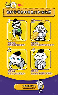 小问答游戏,小问答游戏带你领略知识魅力(图3) 小问答游戏,小问答游戏带你领略知识魅力(图3)