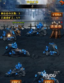 游戏抢矿,抢矿游戏中的策略与激情(图1) 游戏抢矿,抢矿游戏中的策略与激情(图1)