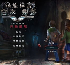 白言游戏,探索虚拟世界的奇幻之旅(图2) 白言游戏,探索虚拟世界的奇幻之旅(图2)