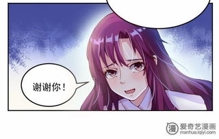 妻游戏漫画,情感漩涡中的婚姻挑战(图3)
