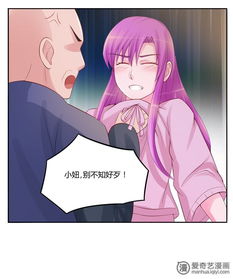 妻游戏漫画,情感漩涡中的婚姻挑战(图2)