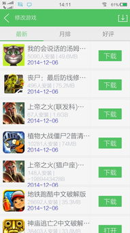 游戏链接分,游戏链接带你踏上一场冒险之旅(图3)