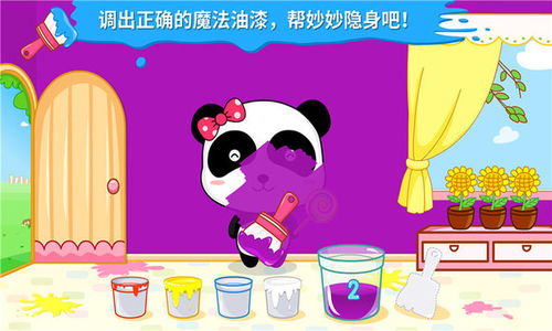 察言观色游戏中文版 (图2)