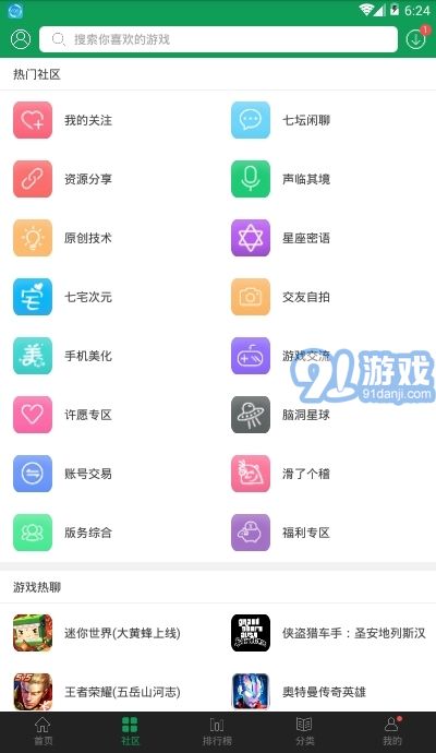 壁纸推荐大全 (图3) 壁纸推荐大全 (图3)