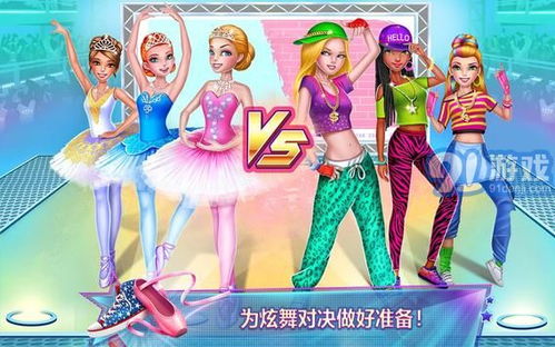 舞蹈网游戏,探索舞蹈网游戏的魅力世界(图1) 舞蹈网游戏,探索舞蹈网游戏的魅力世界(图1)