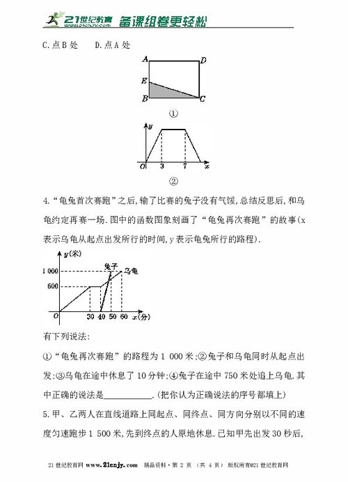 函数游戏图片,游戏图片中的数学之旅(图2) 函数游戏图片,游戏图片中的数学之旅(图2)