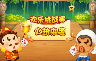 快乐游戏名字,开启欢乐无限之旅(图2) 快乐游戏名字,开启欢乐无限之旅(图2)