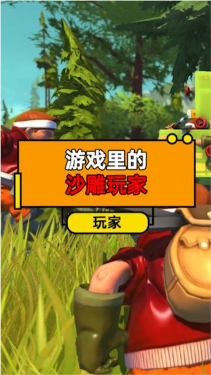 快乐游戏名字,开启欢乐无限之旅(图3) 快乐游戏名字,开启欢乐无限之旅(图3)