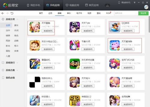 哪些腾讯游戏,探索腾讯游戏的多彩世界(图2) 哪些腾讯游戏,探索腾讯游戏的多彩世界(图2)