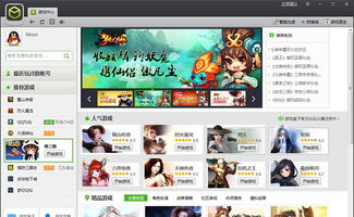 哪些腾讯游戏,探索腾讯游戏的多彩世界(图3) 哪些腾讯游戏,探索腾讯游戏的多彩世界(图3)