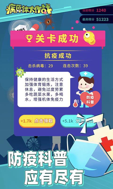 防疫类游戏,探索十大疫病爆发模拟游戏(图1)