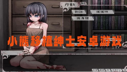 生化危机4手机版安卓10版 (图1) 生化危机4手机版安卓10版 (图1)