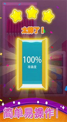 货柜收纳消除 (图1) 货柜收纳消除 (图1)