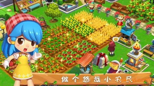迷你农场经营 (图2) 迷你农场经营 (图2)