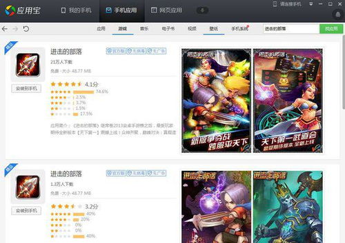 绿色兵团单机游戏下载 (图3) 绿色兵团单机游戏下载 (图3)