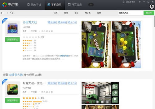 刺猬索尼克游戏 (图2) 刺猬索尼克游戏 (图2)