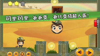 雪山兄弟手机单机版 (图3) 雪山兄弟手机单机版 (图3)