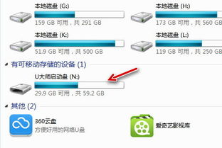 用u盘下游戏,轻松打造你的移动游戏库(图3) 用u盘下游戏,轻松打造你的移动游戏库(图3)